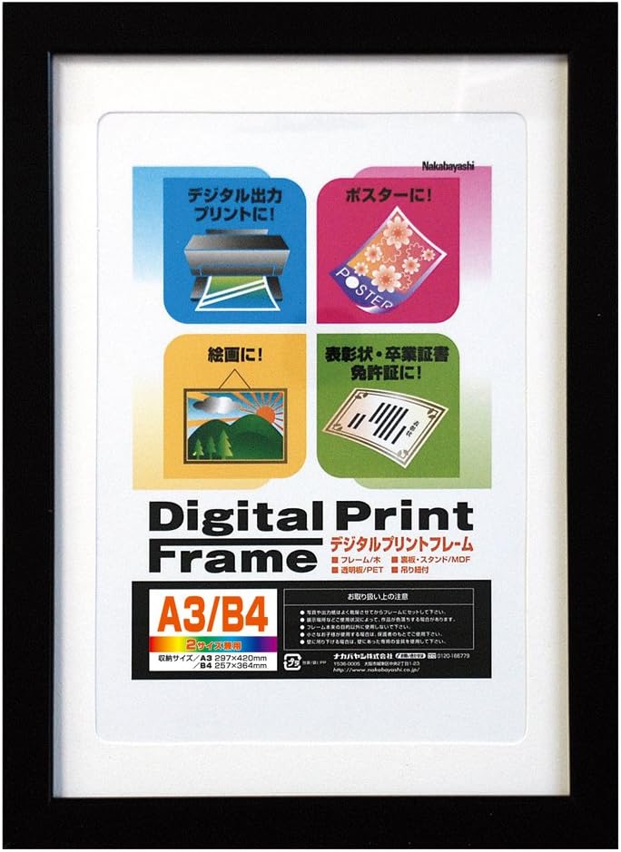 NAKABAYASHI Photo Frame Off -DPW-A5-N Natural A5 Size / 2L-Size