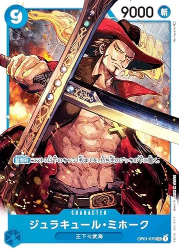 ワンピースカードゲーム OP01-070 ジュラキュール・ミホーク (SR スーパーレア) ブースターパック ROMANCE DAWN (OP-01)