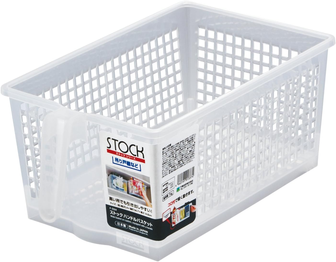 Immobility Giken kitchen storage case stock handle basket with casters F-2554