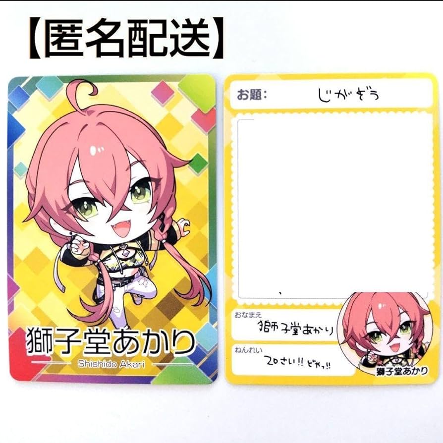 【新品未使用】 にじさんじチップス　vol.6 カード　9枚 にじさんじ」全55種のオリジナルカード付き「にじさんじチップス
