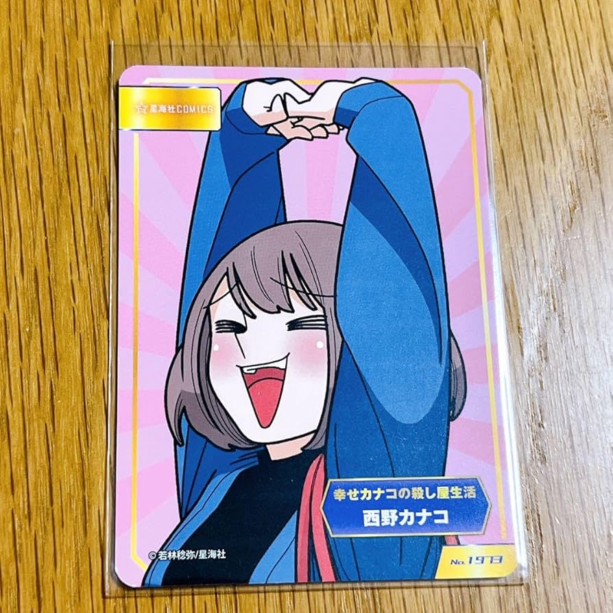 Amazon.co.jp: アニメイト 特典 A.B-T.C カード 幸せカナコの