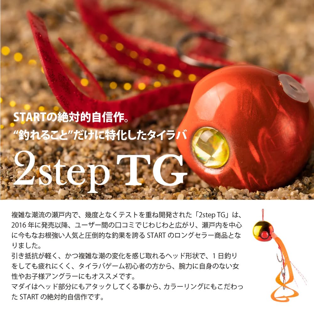 Amazon.co.jp: スタート(Start) 2step TG コンプリート 60g #09 蛍光