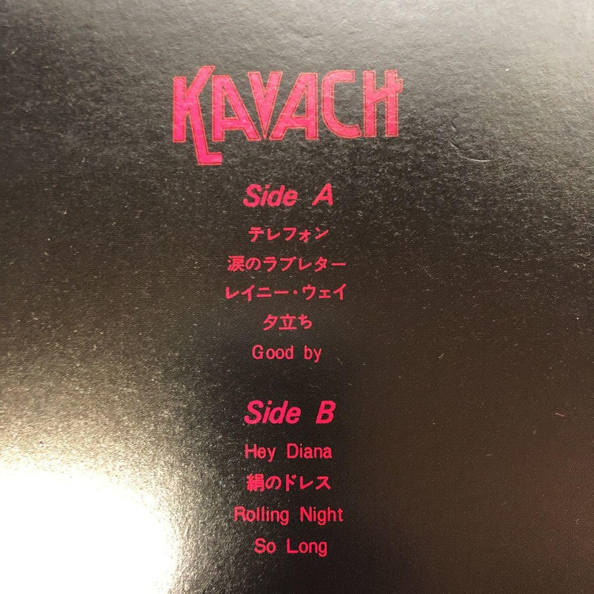 Amazon.co.jp: H帯付LP 矢沢永吉 KAVACH カバチ E YAZAWA レコード 5点