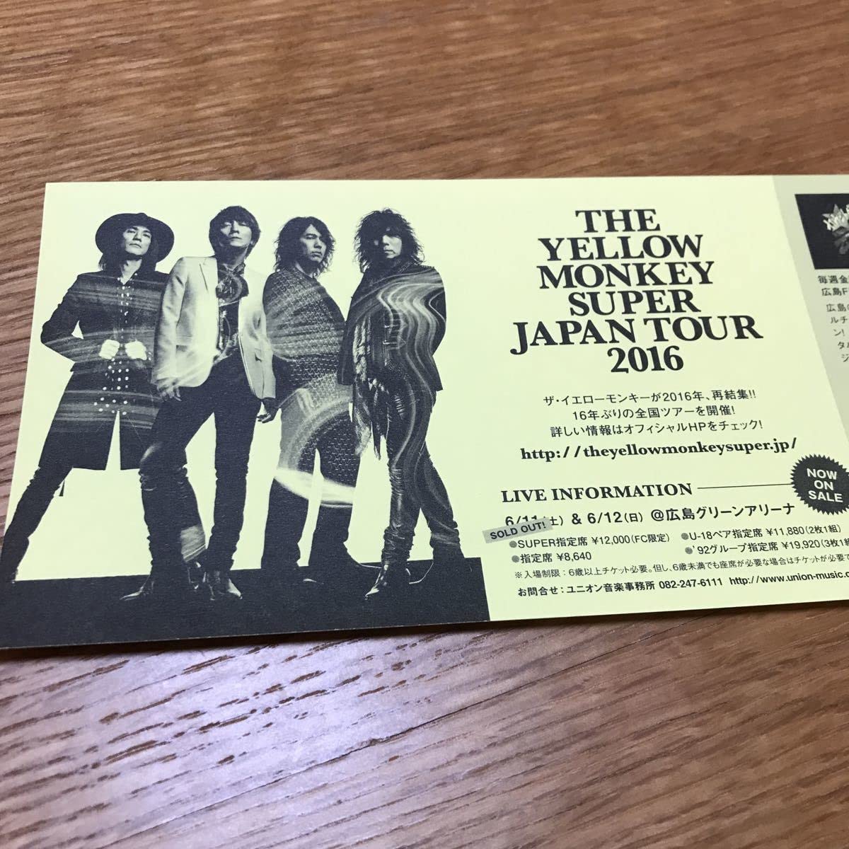 リ*マ様 THE YELLOW MONKEY オリジナルステッカー ザ イエローモンキー カッティング ステッカー シルバーの通販