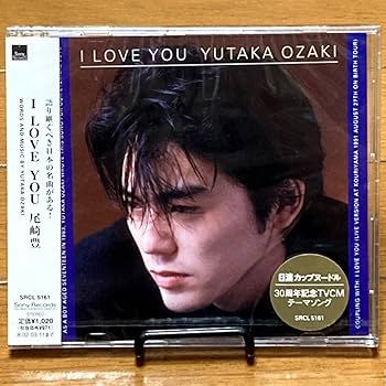 Amazon.co.jp: 尾崎豊 I LOVE YOU マキシシングル 郡山市民文化