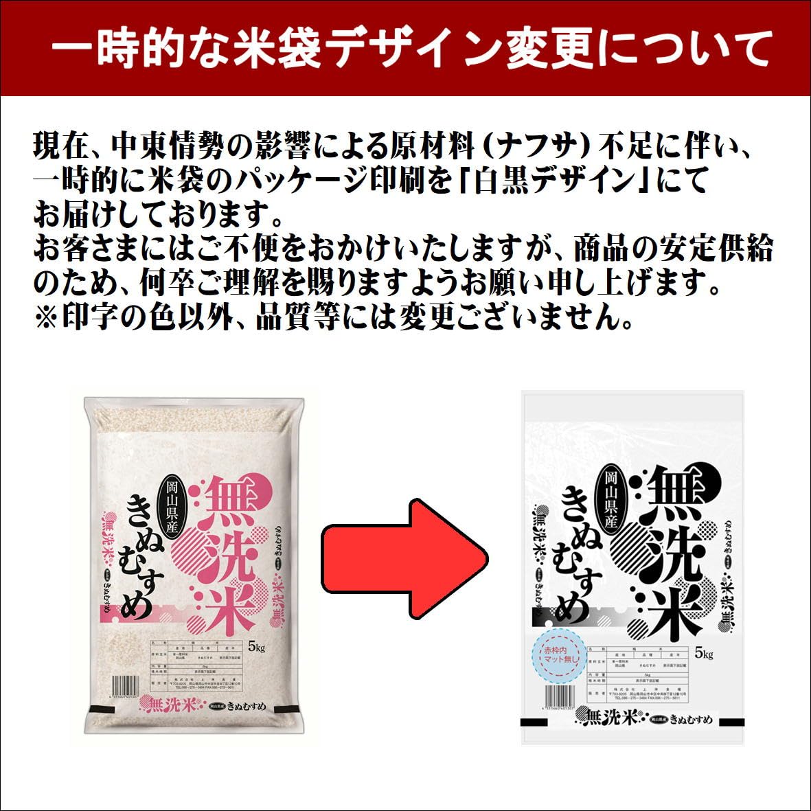 Amazon.co.jp: 特A受賞 無洗米 令和7年産 岡山県産 きぬむすめ 10kg