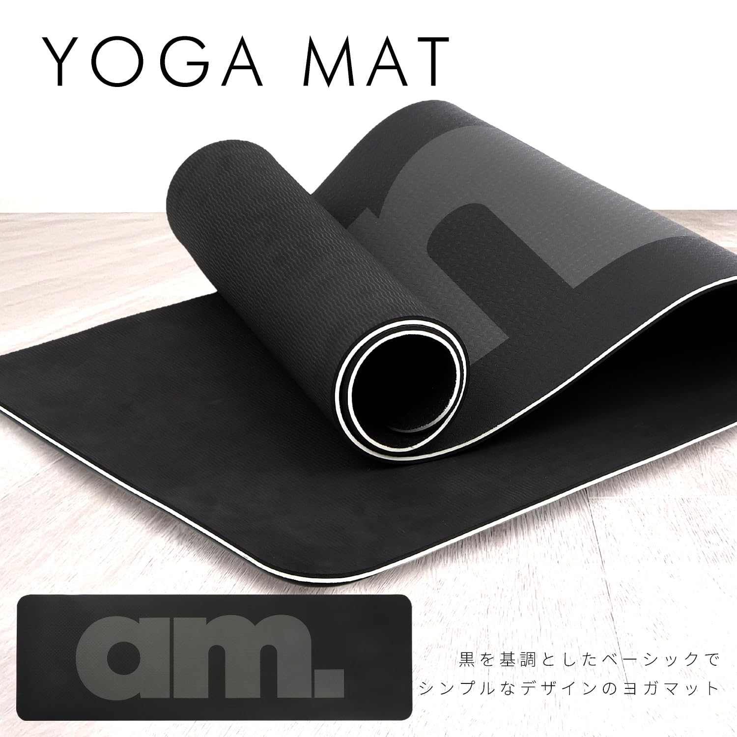 Amazon | am． ヨガマット 厚め 8mm 最高級素材TPE 183