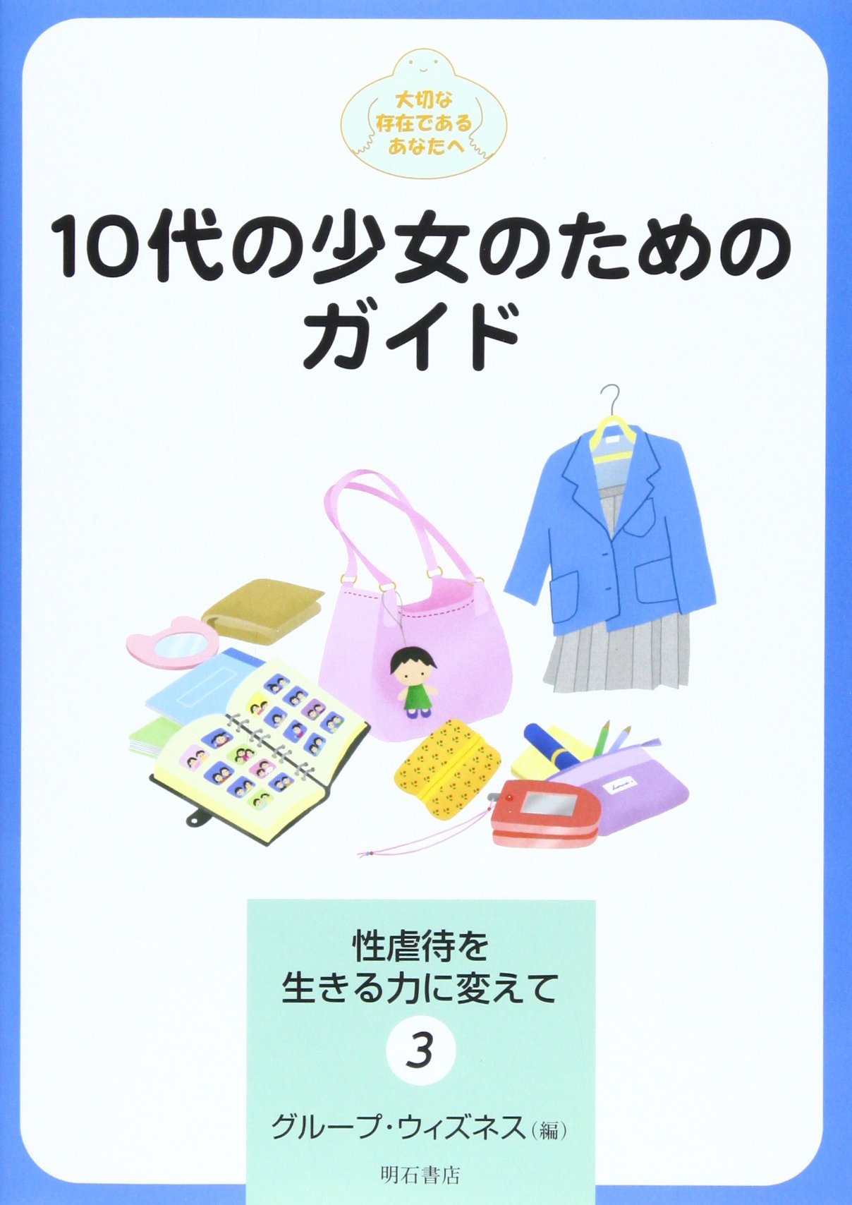 【裁断済】　ITI Treatment Guide Volume1〜10 ITI treatment guide : Japanese v.2 - メルカリ