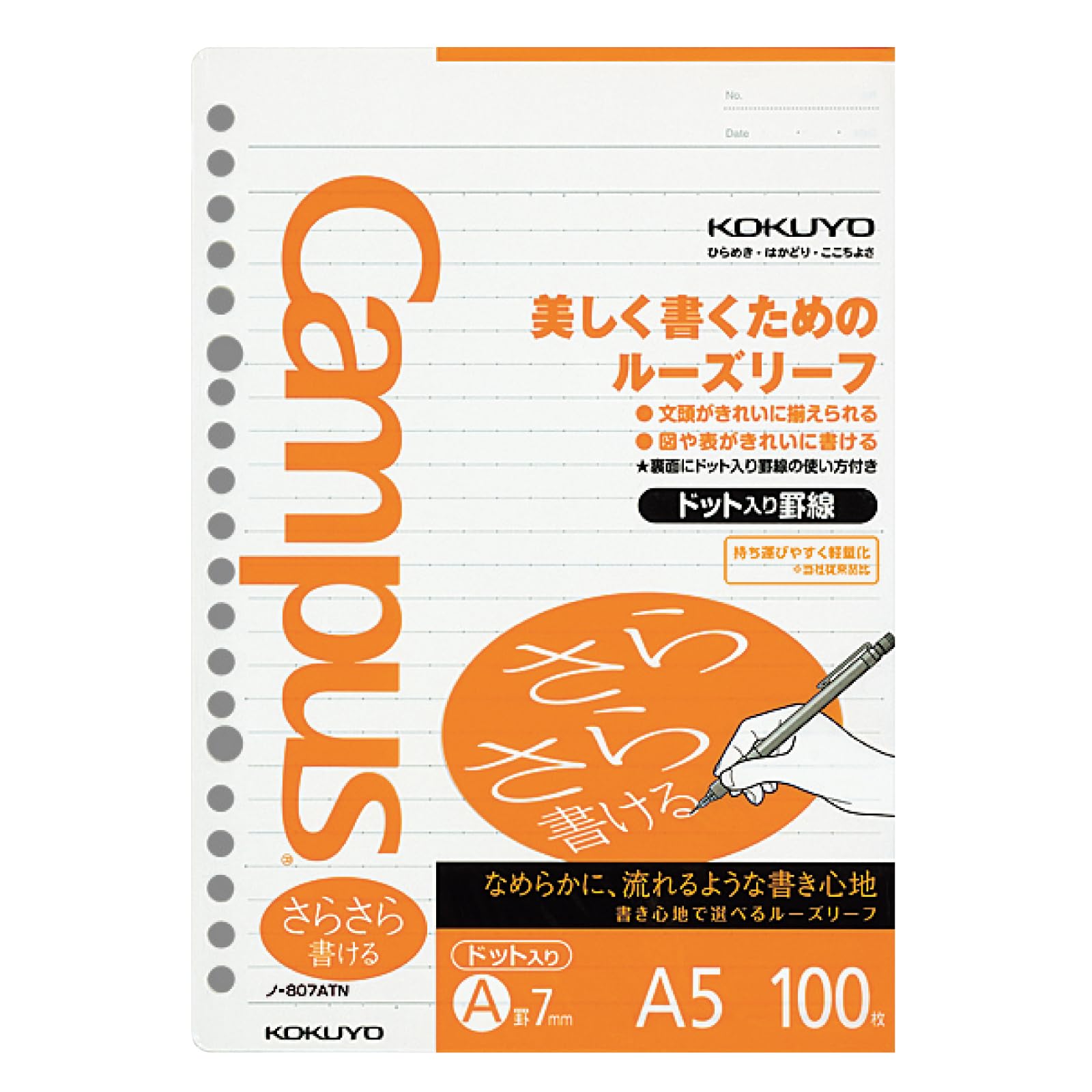 コクヨ キャンパス ルーズリーフ A5 A罫