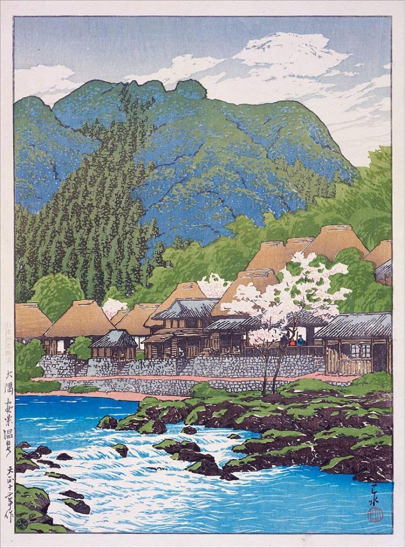 北岡文雄「犀川の秋」木版画 直筆サイン入り 1975年 解説書付属 お洒落 北岡文雄「犀川の秋」木版画 直筆サイン入り 1975年 解説書付属 お洒落