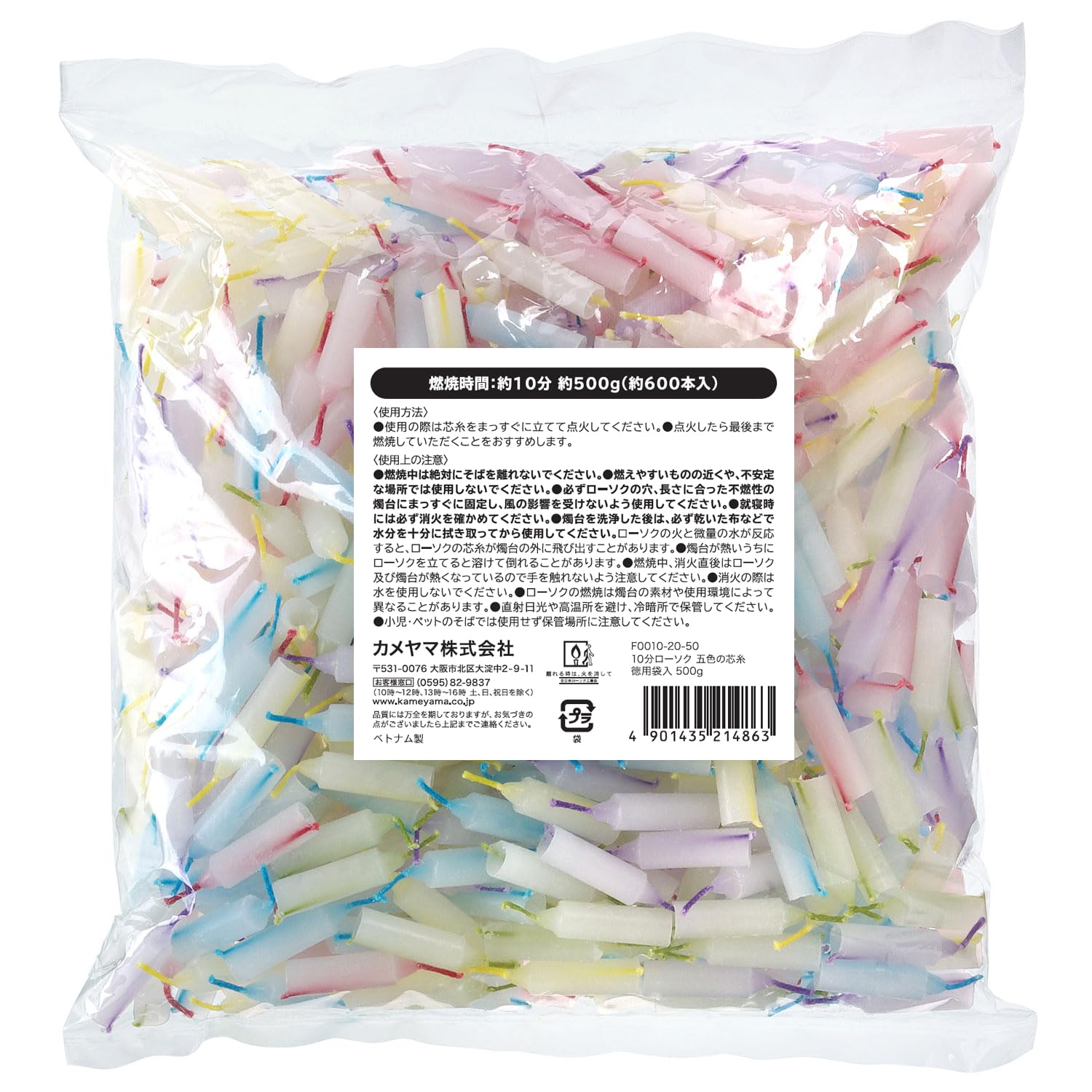 Amazon｜カメヤマ 10分ローソク 五色の芯糸 徳用袋入500g 約600本入 大