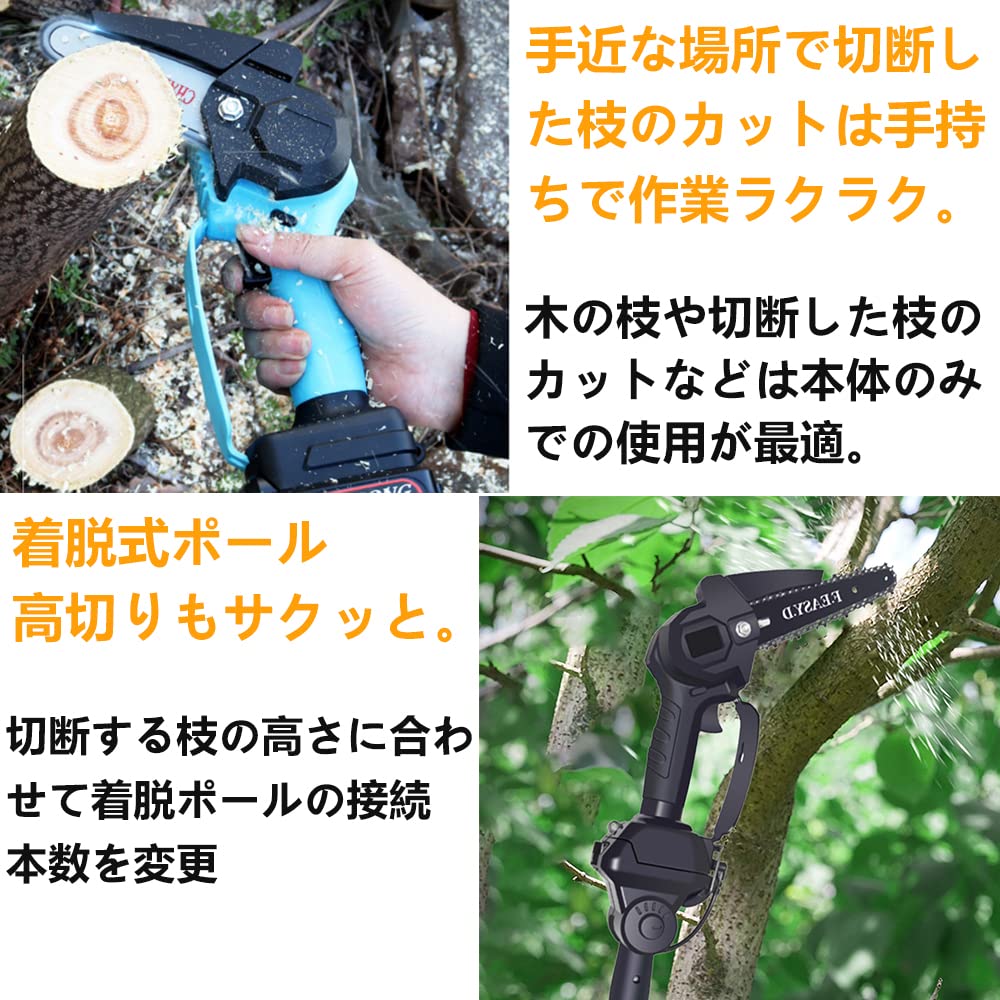 Amazon | 高枝切り 電動チェーンソー コードレス 高枝切りチェーンソー 