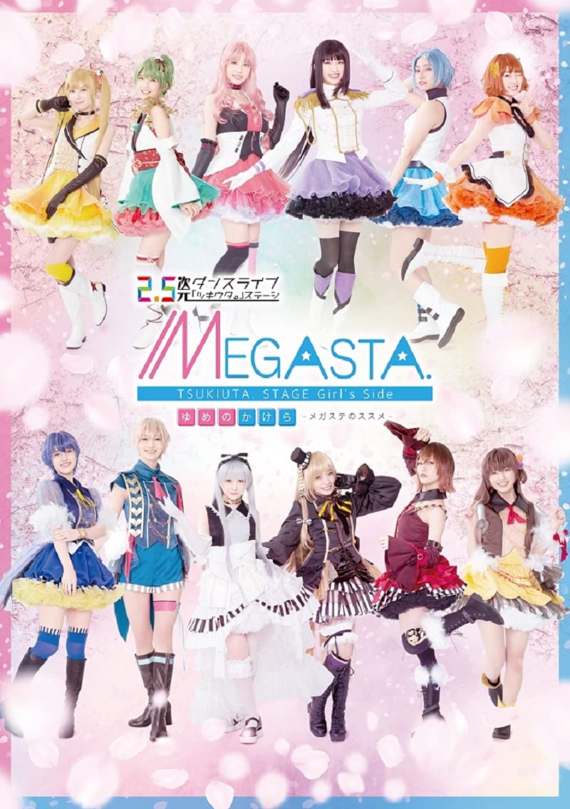 DVD Tsukiuta Megasta Yumeno Kakera concierto musical de idols japonesas Tsukipro Stage