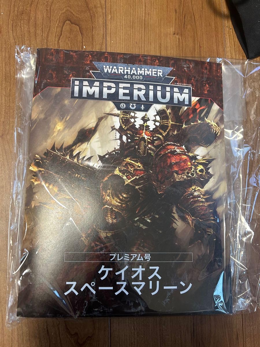 Amazon.co.jp: アシェット週刊ウォーハンマー プレミアム特典 ケイオス