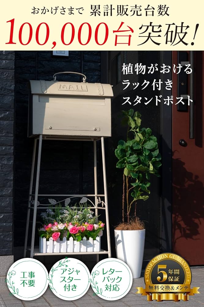 ヨーロピアンな可愛い◆カバポスト ポストスタンド 置き型 ポスト 郵便ポスト 白 Amazon | カバポスト ポストスタンド スタンドポスト 置き型