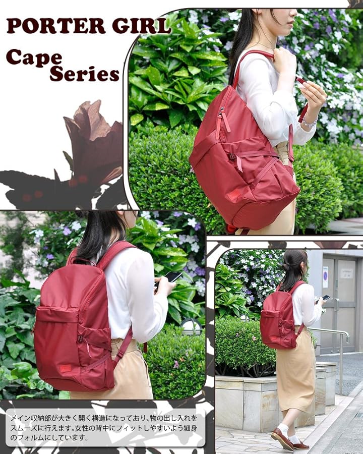 PORTER CAPE BACKPACK(S) ポーター ガール リュック Amazon | (ポーターガール) PORTER GIRL バックパック(S) リュック