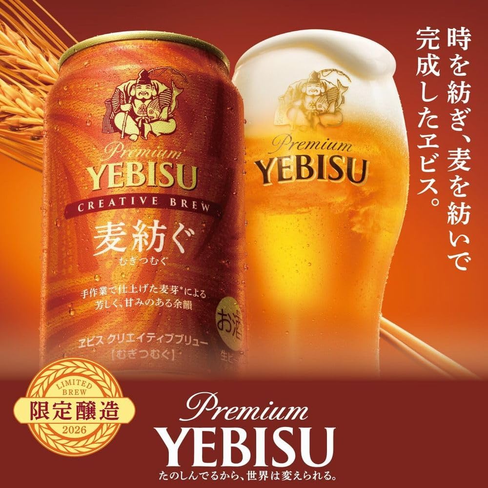 Amazon.co.jp: ヱビスビール 飲み比べ7種15本 350ml : Food, Beverages