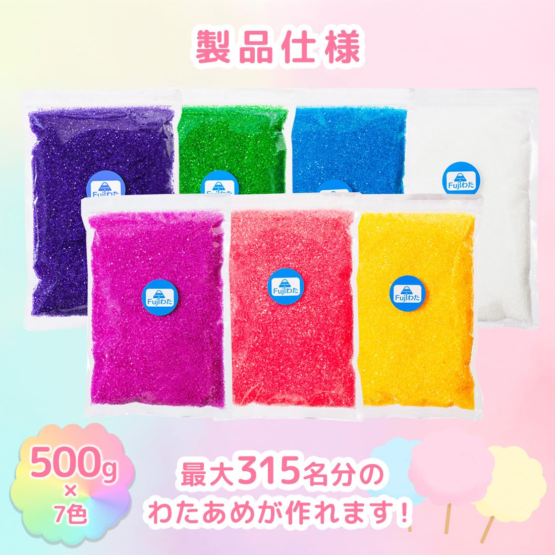 Amazon.co.jp: 【しっかり発色！わたあめ 専門店】 綿菓子用 カラー