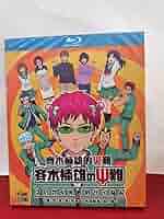 Amazon.co.jp: 未開封 斉木楠雄のΨ難 アニメ 4 枚組 Blu-ray