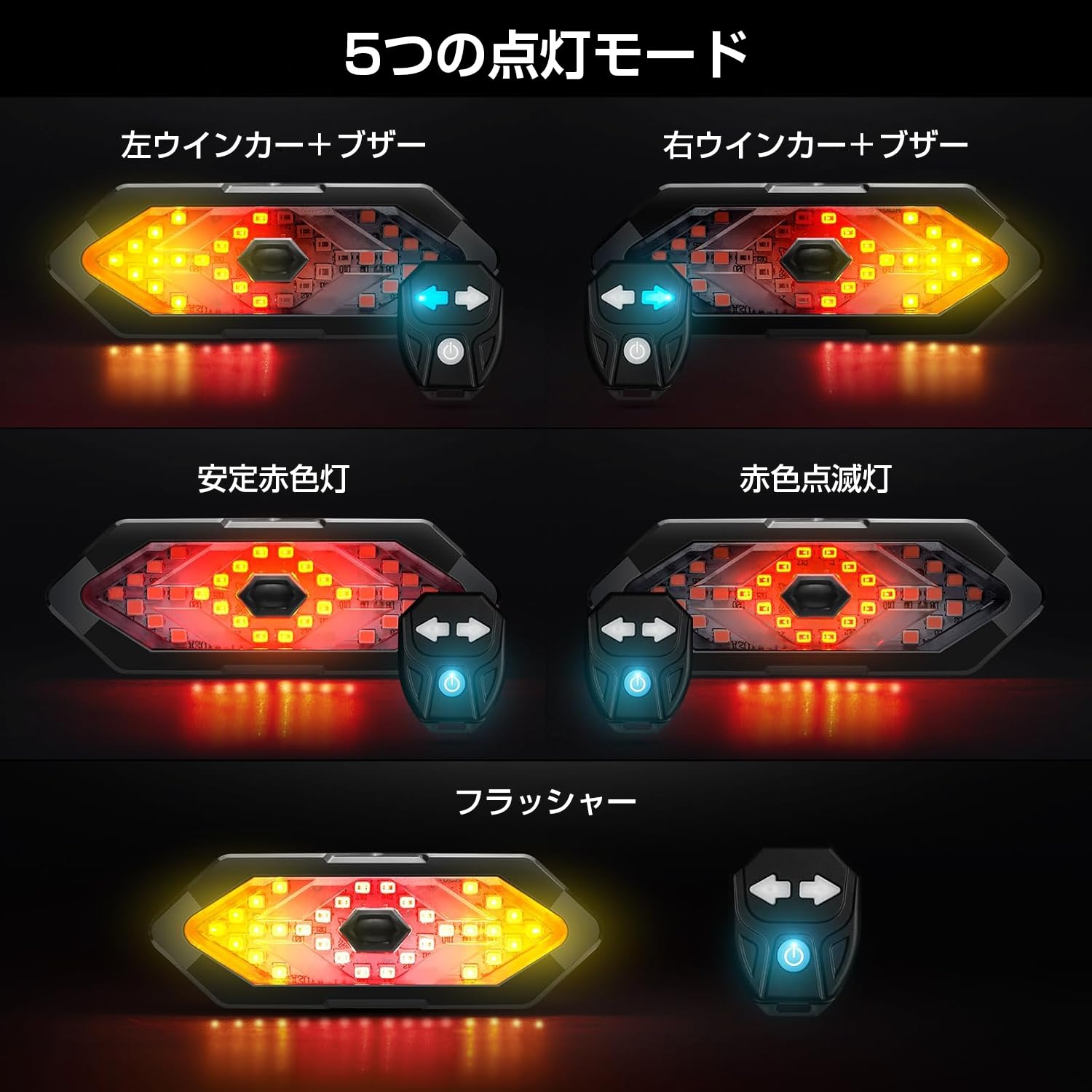 Amazon | TTFP 自転車 ウインカー 方向指示器 テールライト リアライト