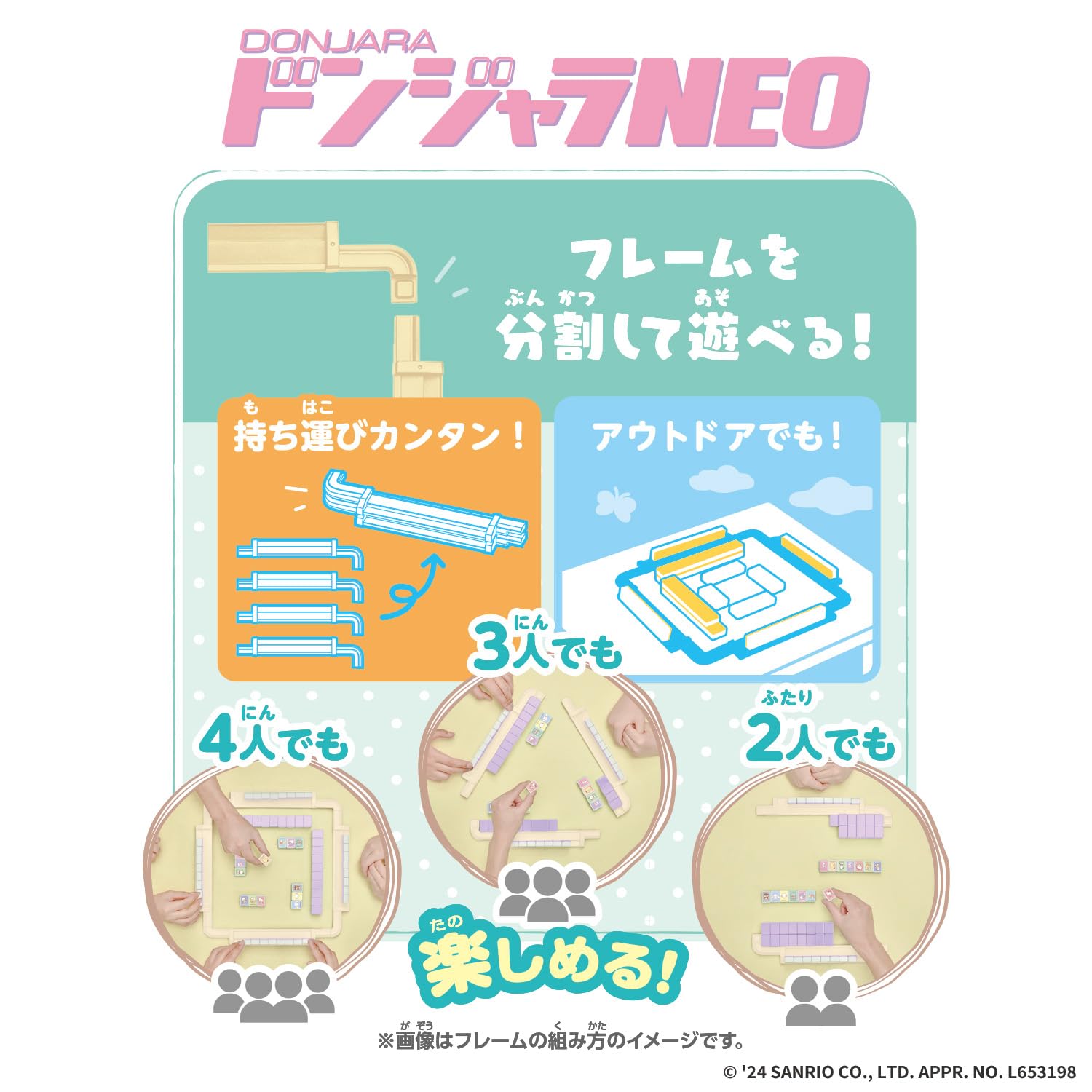 Amazon | [バンダイ(BANDAI)] ドンジャラNEO サンリオキャラクターズ