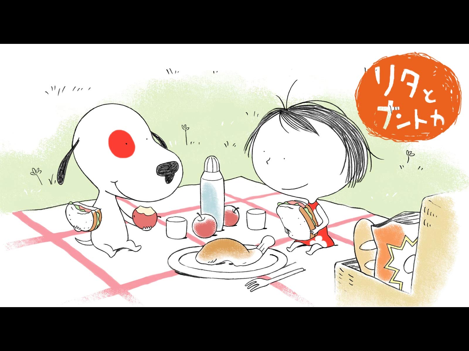 Amazon Co Jp リタとナントカ Dアニメストア を観る Prime Video