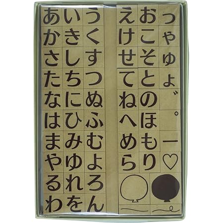 Amazon スタンプ工房 愛 かなスタンプ ひらがなスタンプ 大 エコウッド K2 01 文房具 オフィス用品 文房具 オフィス用品