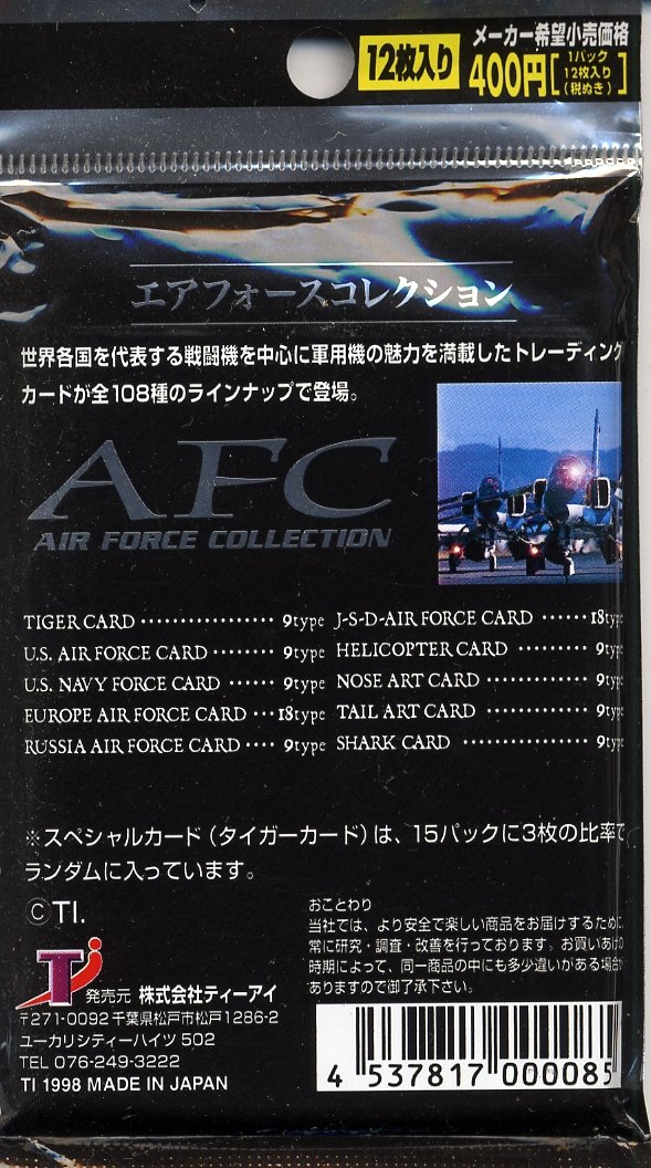 Amazon | トレーディングカード エアフォースコレクション【AFC】1