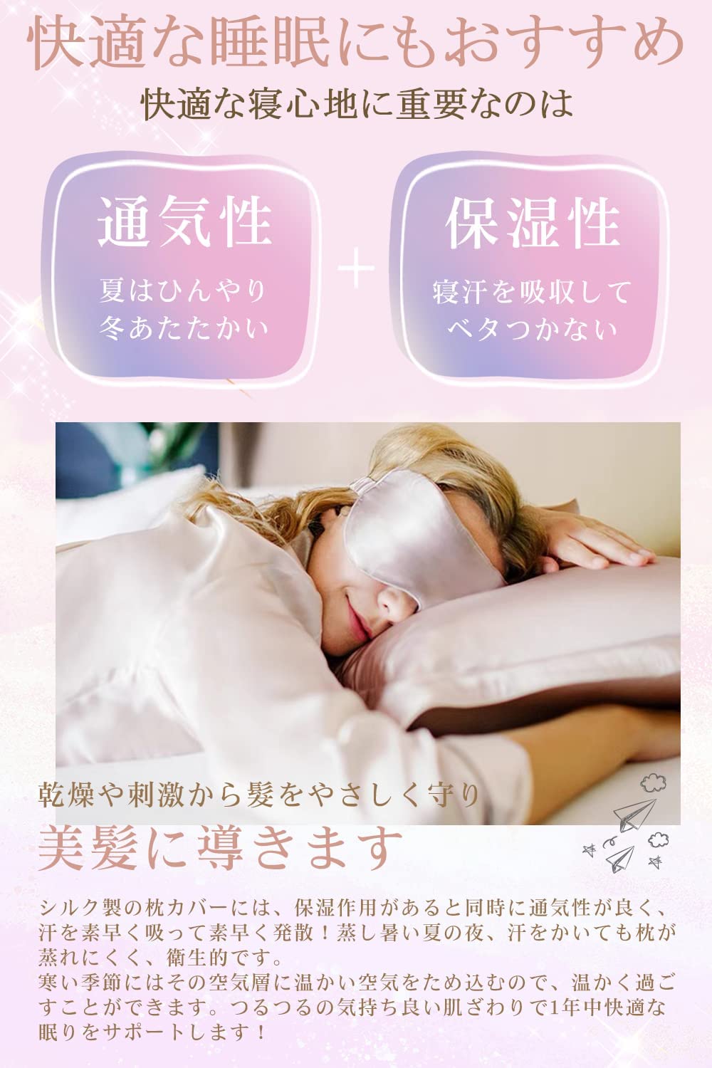 Amazon｜Utukky シルク枕カバー シルクアイマスク シルクシュシュ