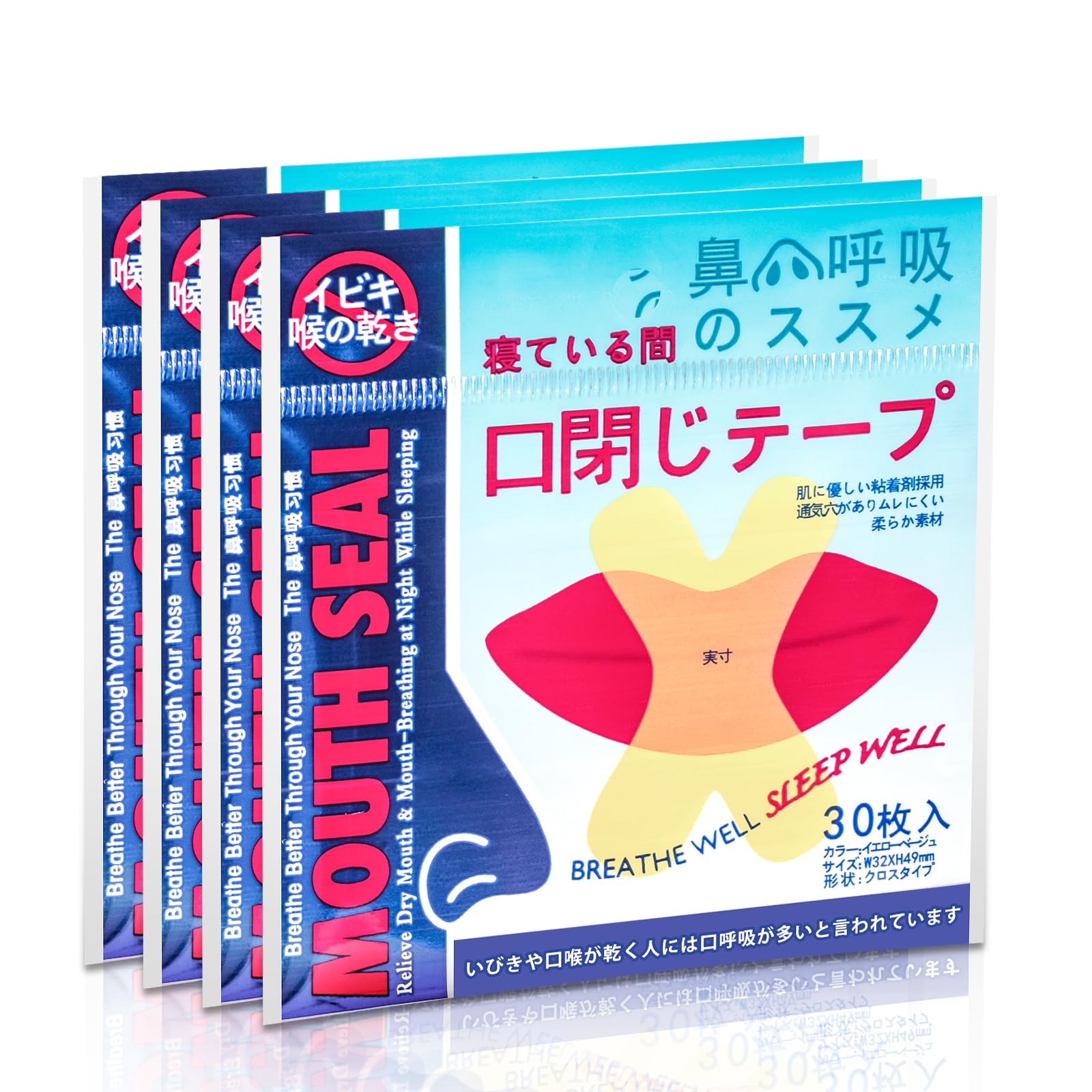 Amazon | 口閉じテープ 120回用 口呼吸防止テープ いびき対策 鼻呼吸