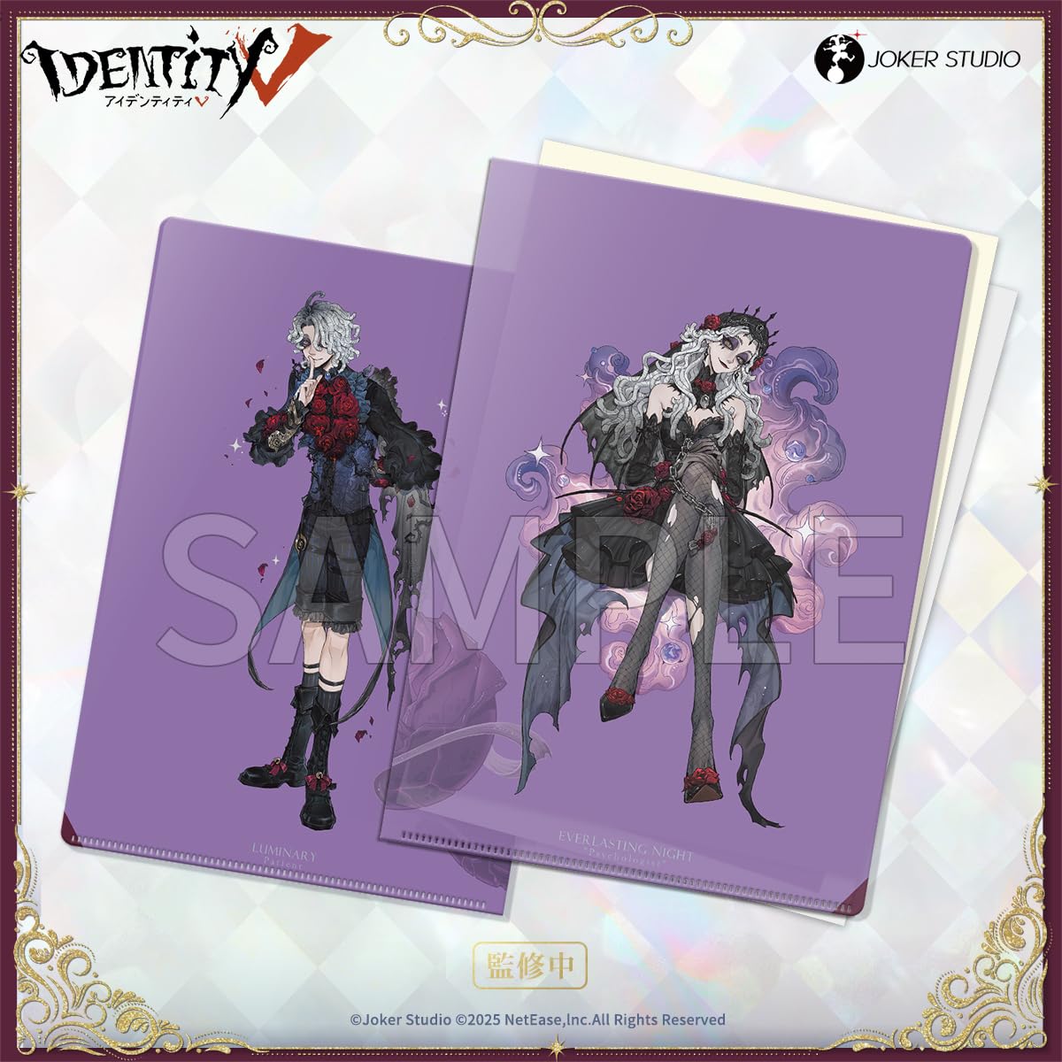Amazon.co.jp: Identity V 第五人格 Identity V 天の川シリーズ 第2弾 