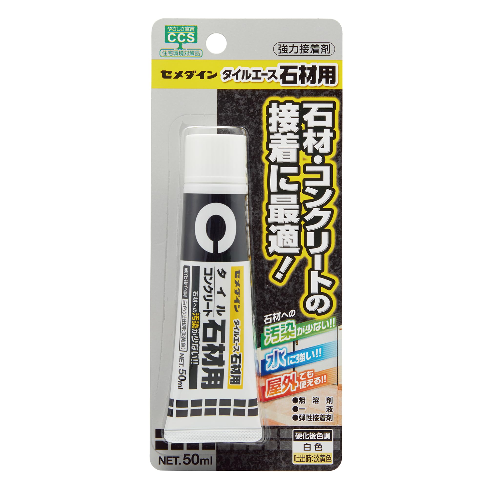 セメダイン タイルエース石材用 50ml CA-010