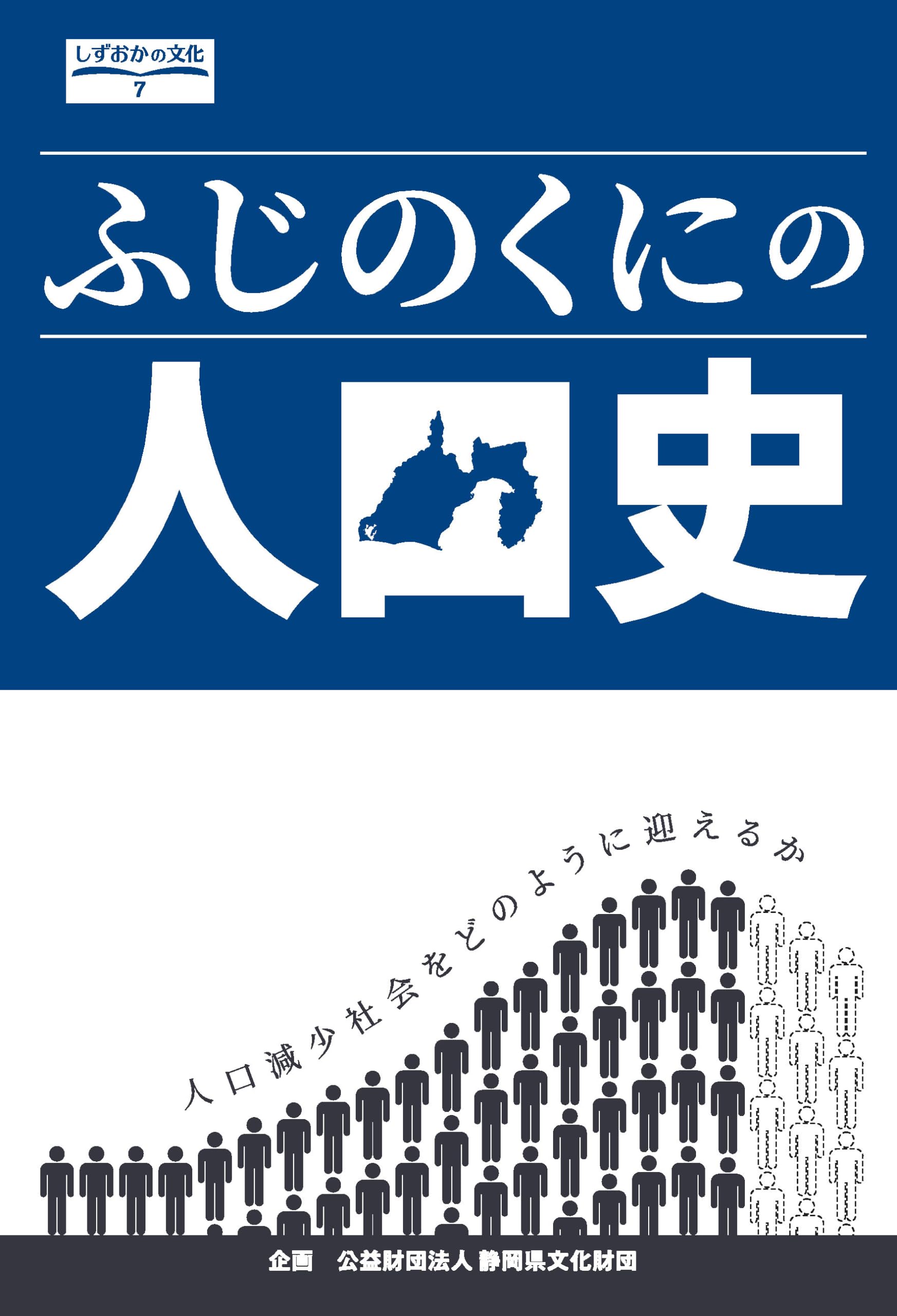 静岡県史全27巻 ハードカバー