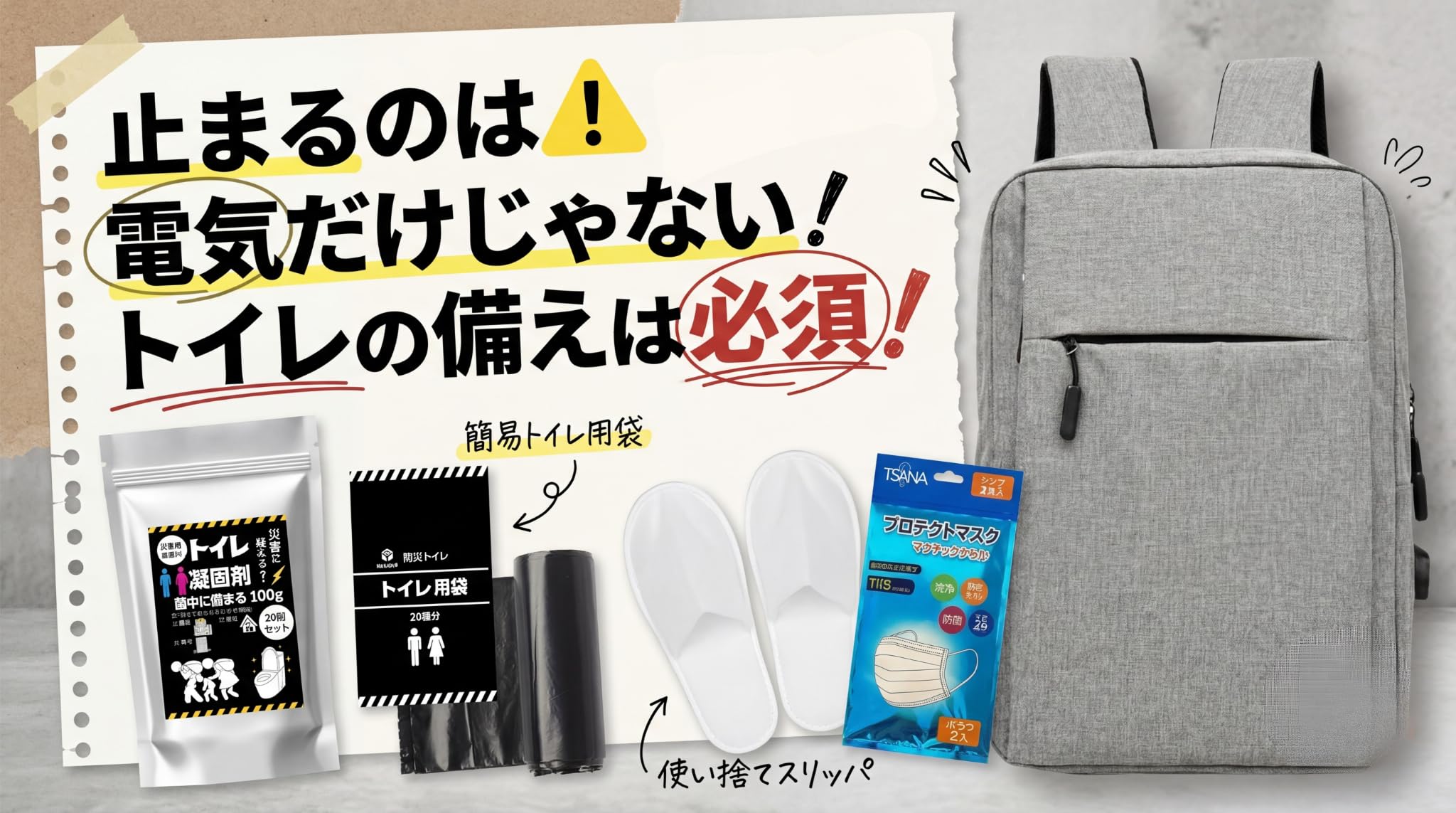 Amazon.co.jp: 【防災士監修】防災テック 防災セット 防災グッズ 地震