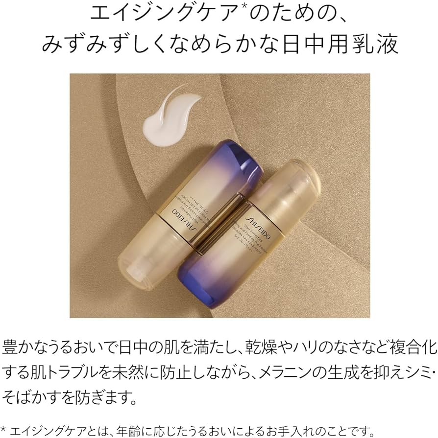 Amazon.co.jp: SHISEIDO バイタルパーフェクション 【医薬部外品