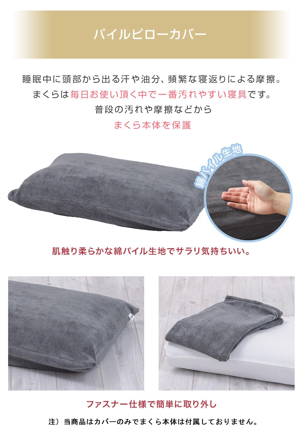 Amazon｜SOMRESTA（ソムレスタ）パイルピローカバー GY 43x63cm 綿100