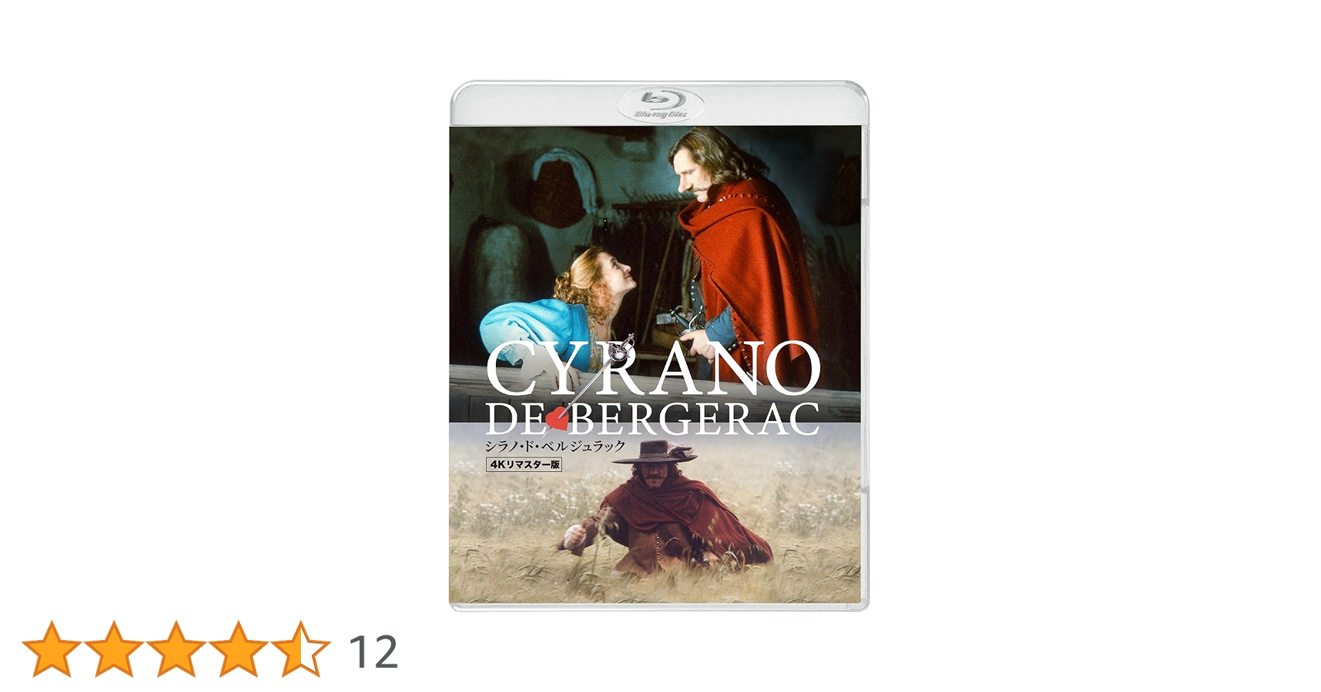 星組『シラノ・ド・ベルジュラック』 Blu-ray Amazon.co.jp: シラノ・ド・ベルジュラック 4Kリマスター版 [Blu