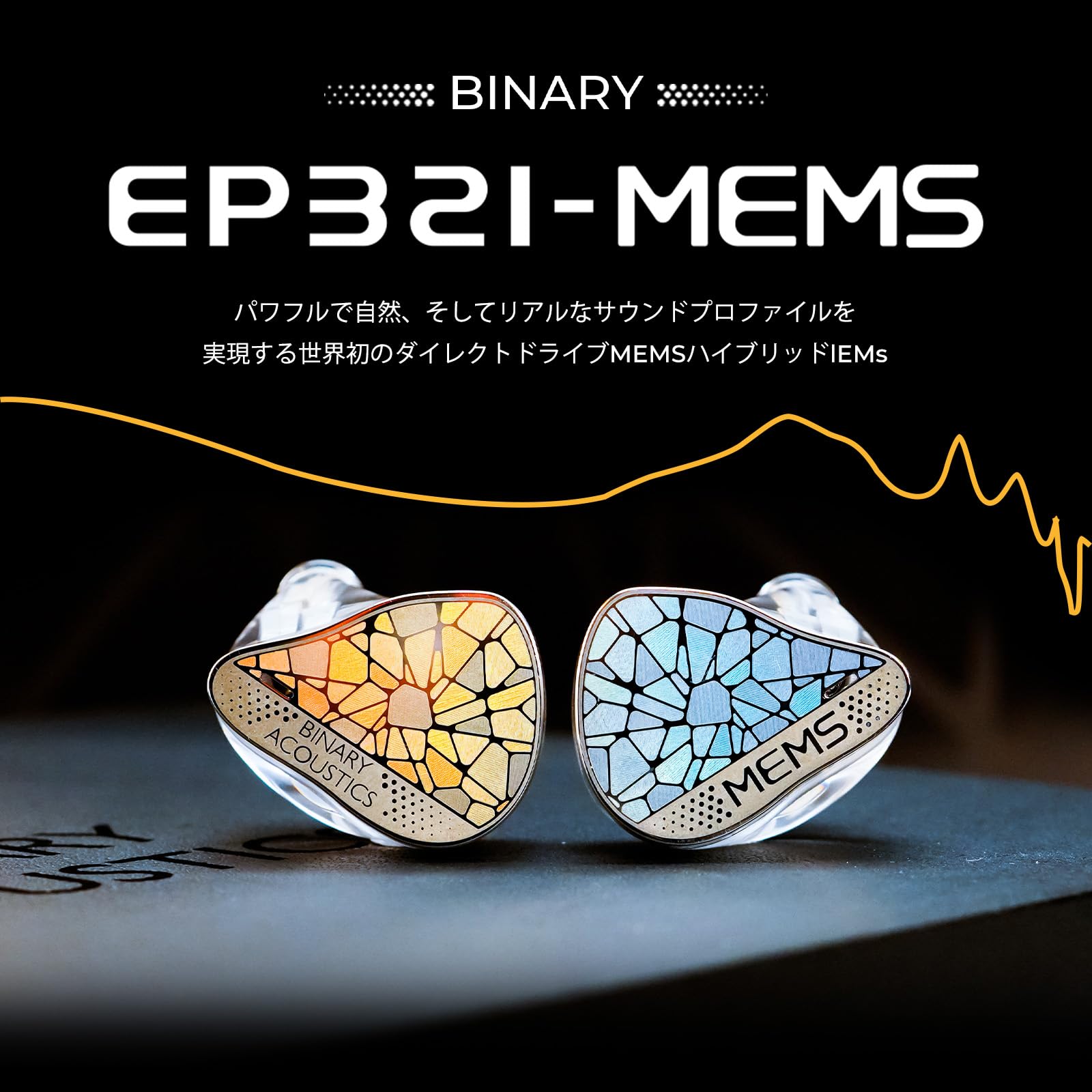 HiFiGo Binary EP321-MEMS ※試聴のみ 有線イヤホン Amazon.co.jp: HiFiGo Binary EP321 イヤモニ モニターイヤホン 有線