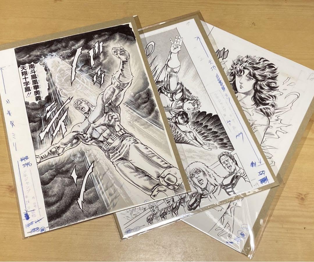 Amazon.co.jp: 北斗の拳 大原画展 複製原稿 全14種類コンプリート