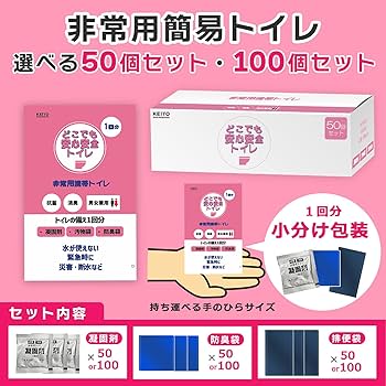 Amazon.co.jp: KEIYO【防災士推奨】非常用簡易トイレ50回セット
