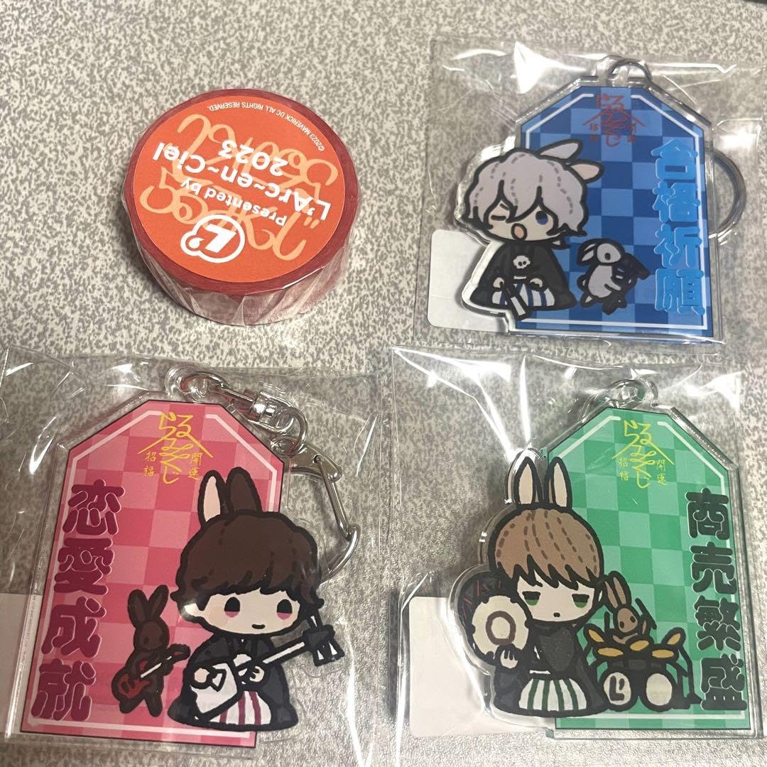 Amazon.co.jp: ラルク L'Arc~en~Ciel らるみくじ 2023 : おもちゃ