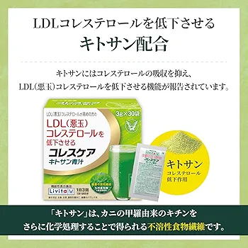 Amazon | 【機能性表示食品】大正製薬 コレスケアキトサン青汁3g
