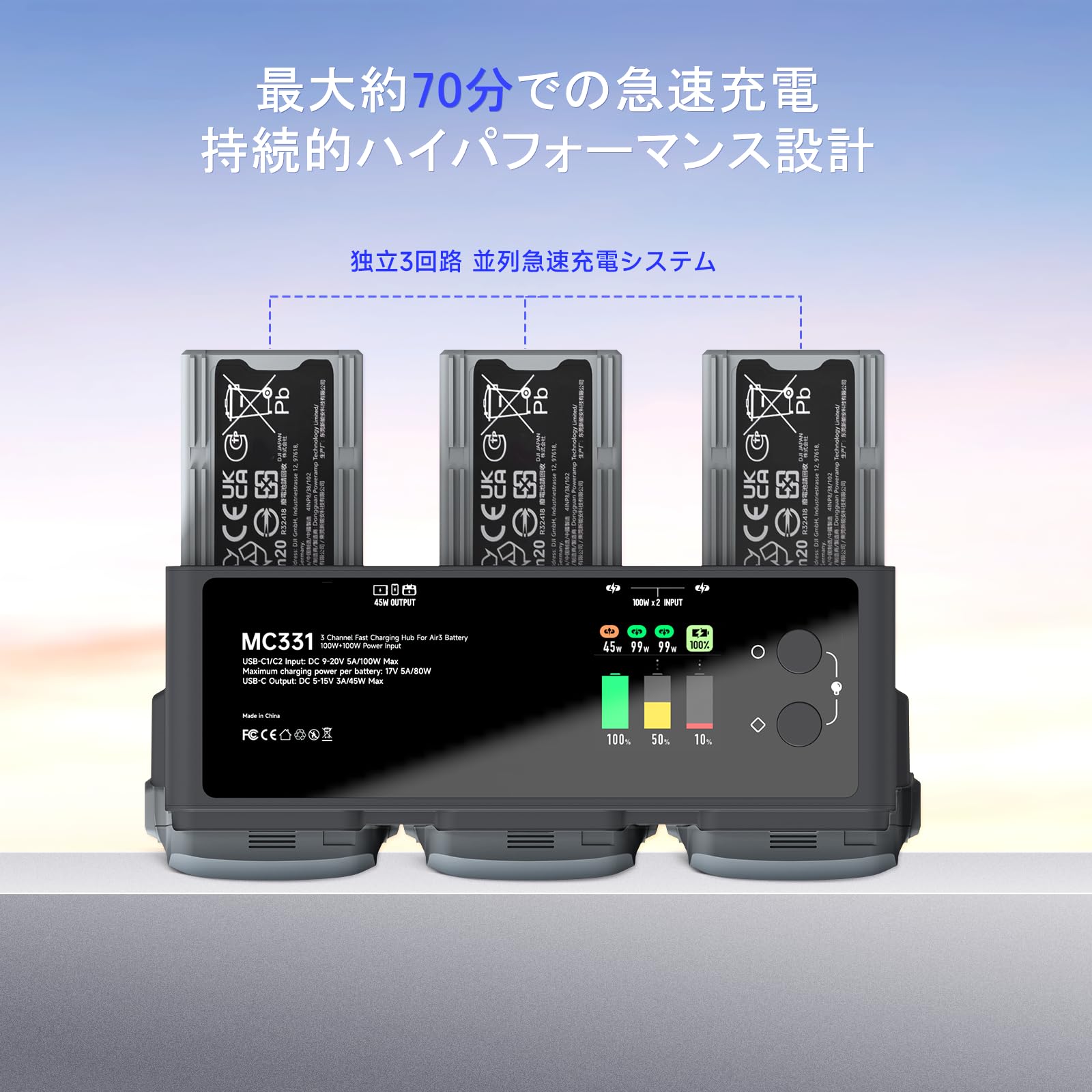 Amazon.co.jp: LIMETA DJI Air 3/Air 3S 対応 バッテリー充電ハブ 合計 