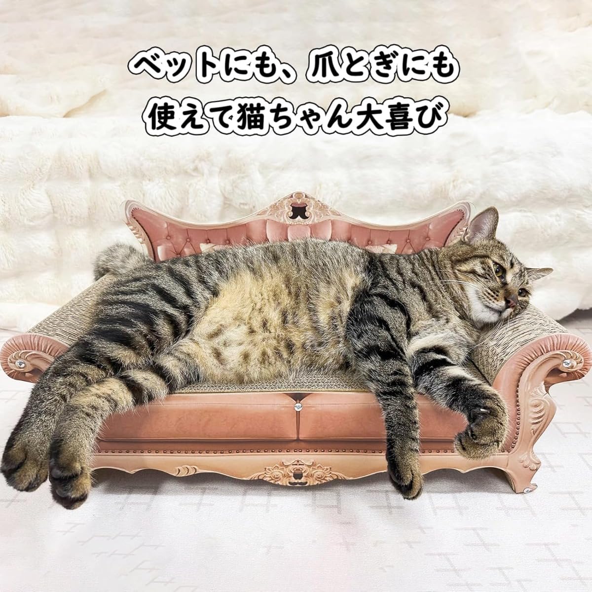 新品】猫爪研ぎ&遊具 インテリア Pettel Sheepy 【公式通販】