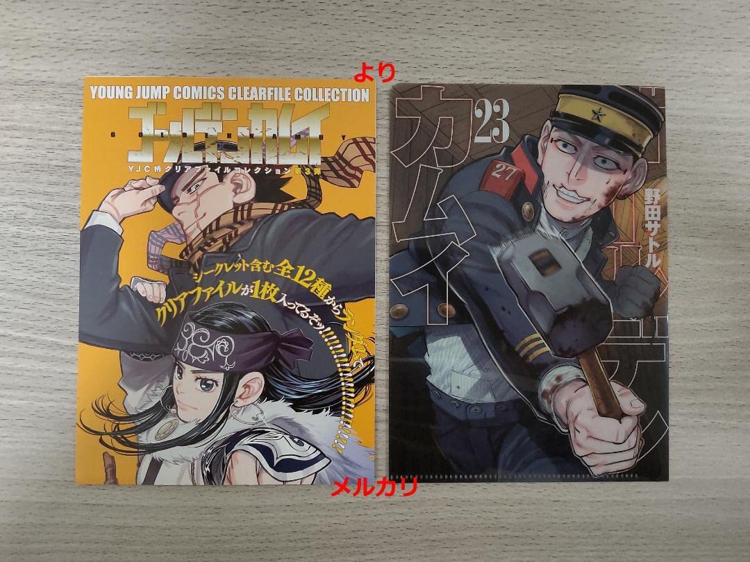 Amazon.co.jp: ゴールデンカムイ YJC柄クリアファイル第3弾 『宇佐美時 