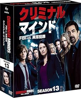クリミナル・マインド/FBI vs. 異常犯罪 シーズン13 コンパクト BOX [DVD]