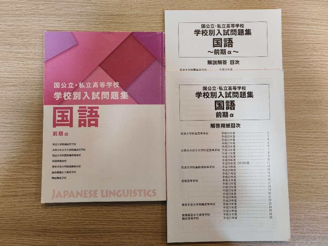 MAIN SAPIX 国語 前期&alpha;