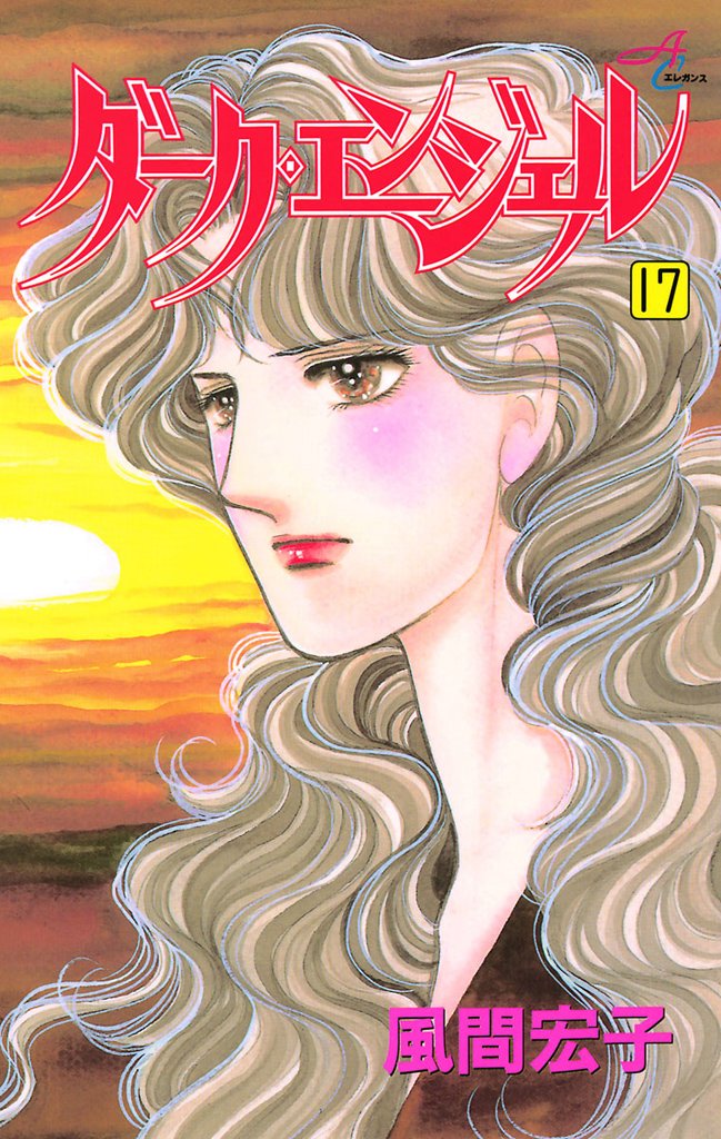 ダーク・エンジェル 17-5704903