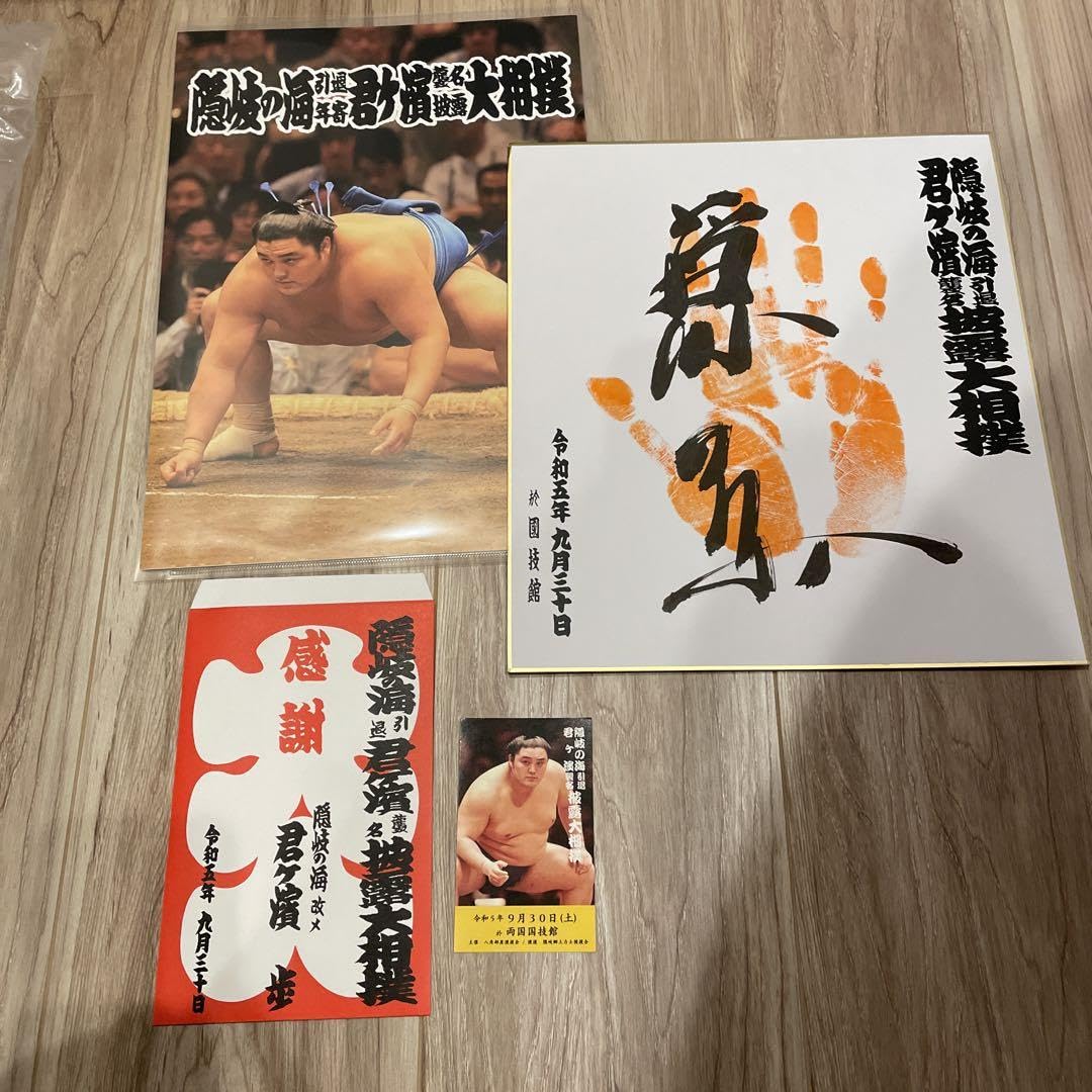 【レア美品】デーモン小暮 & 舞の海 大相撲引退記念　トレーディングカード ミントモール / MINT BASE店 (TCシングル通販) / 2024 BBM 大相撲