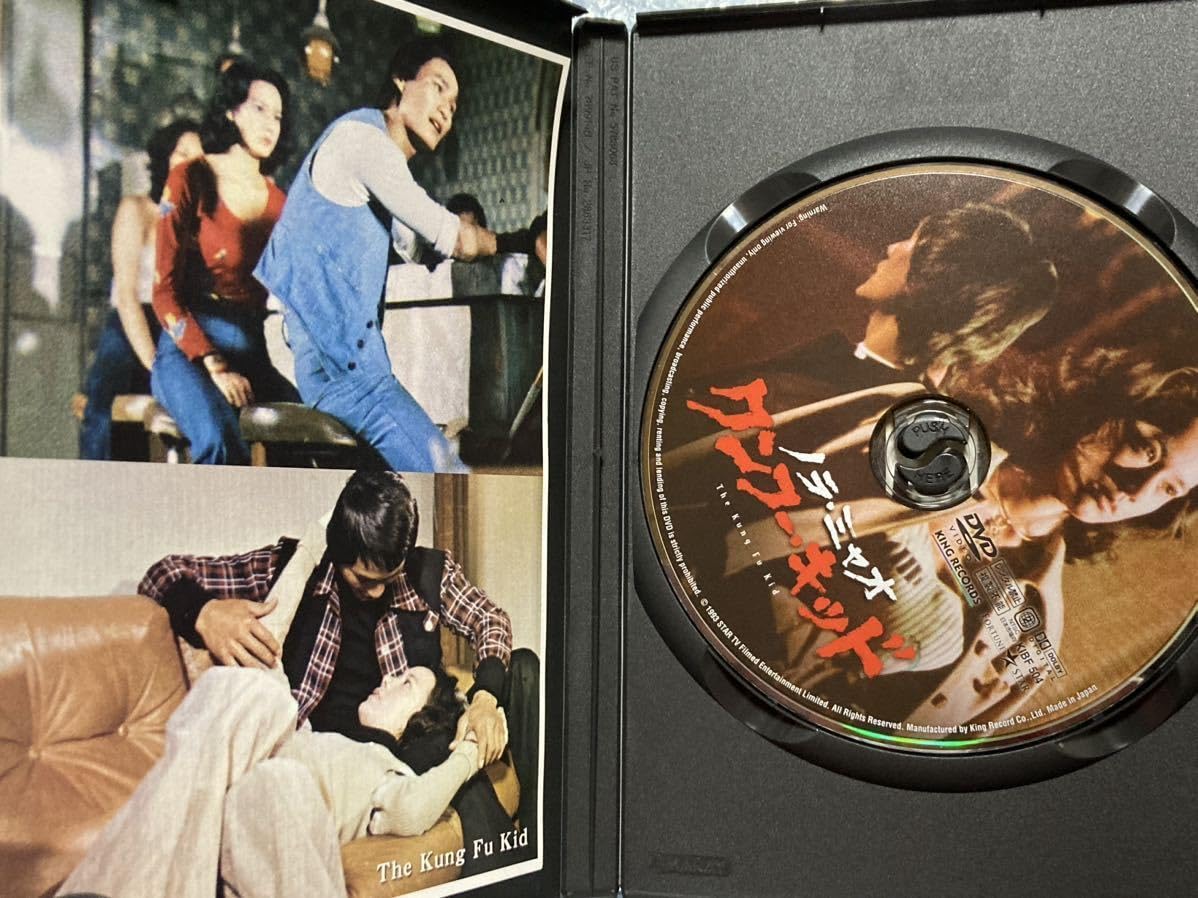 Amazon.co.jp: ノラミャオ/クンフーキッド('75香港) DVD : おもちゃ